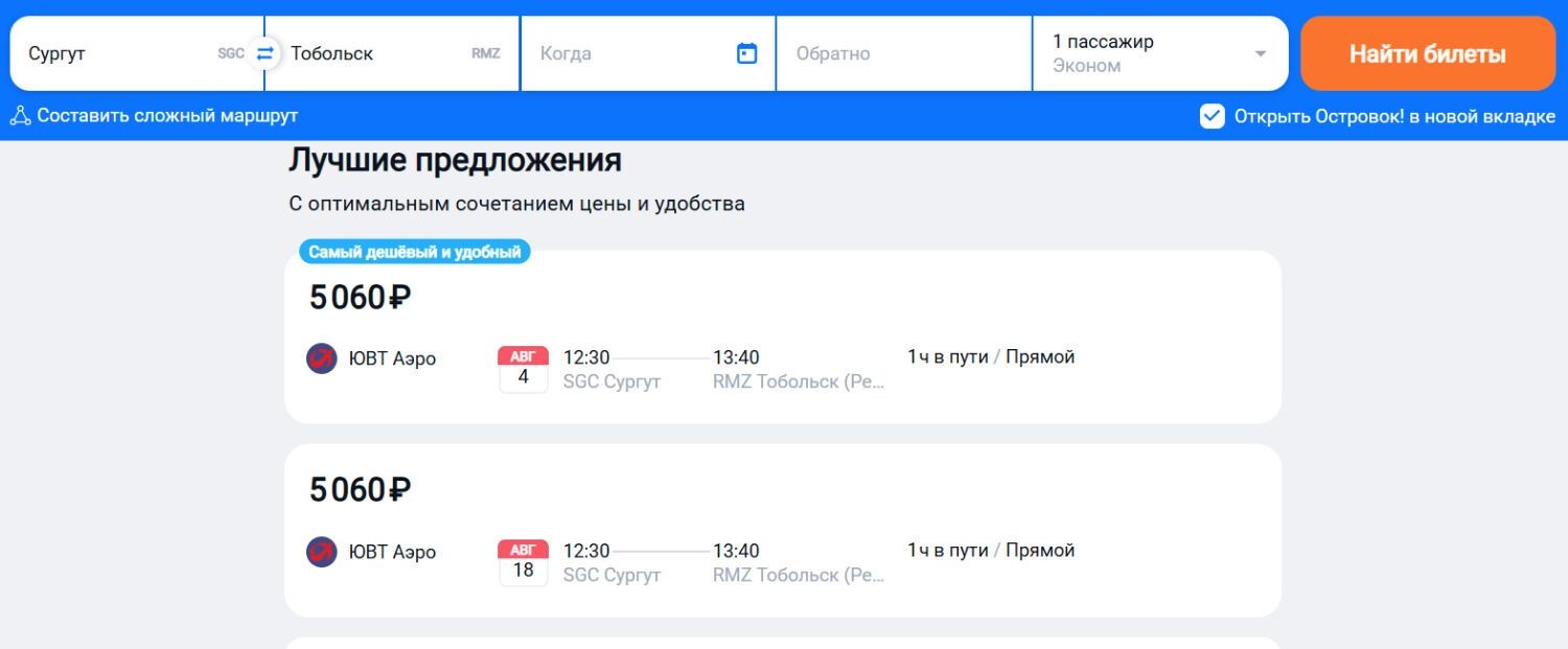 Самые выгодные направления предлагают по России