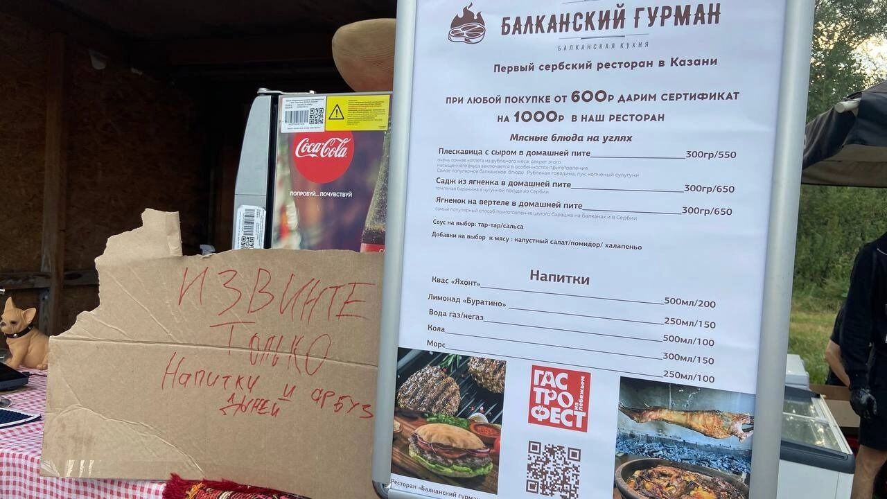 Из интересного и необычного — балканская кухня.