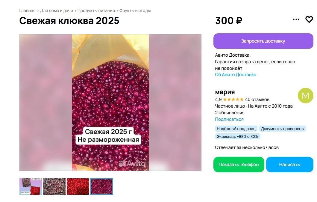 Чаще всего стоимость литра клюквы составляет 300 рублей