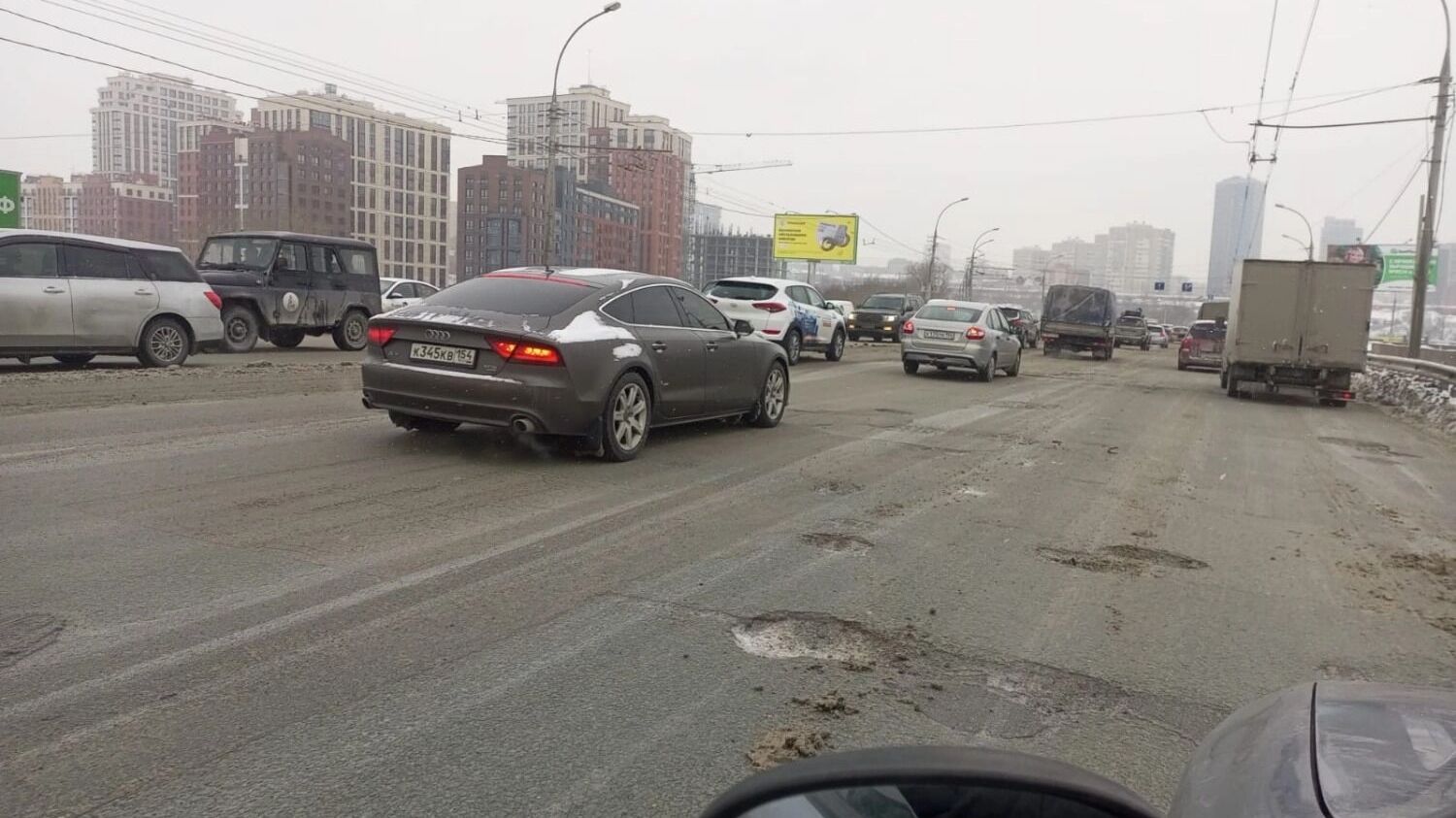 Разбитая дорога