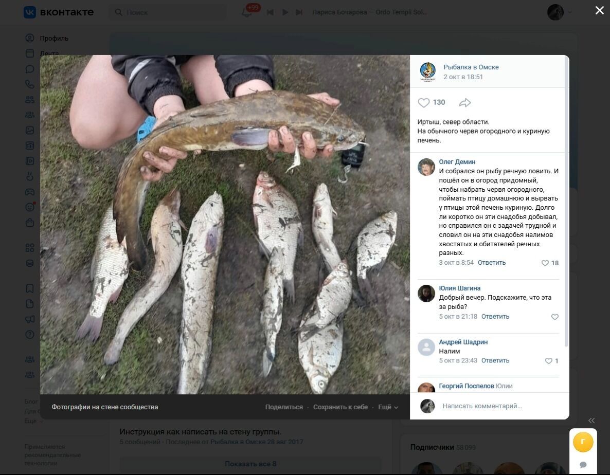 Улов на&nbsp;севере области