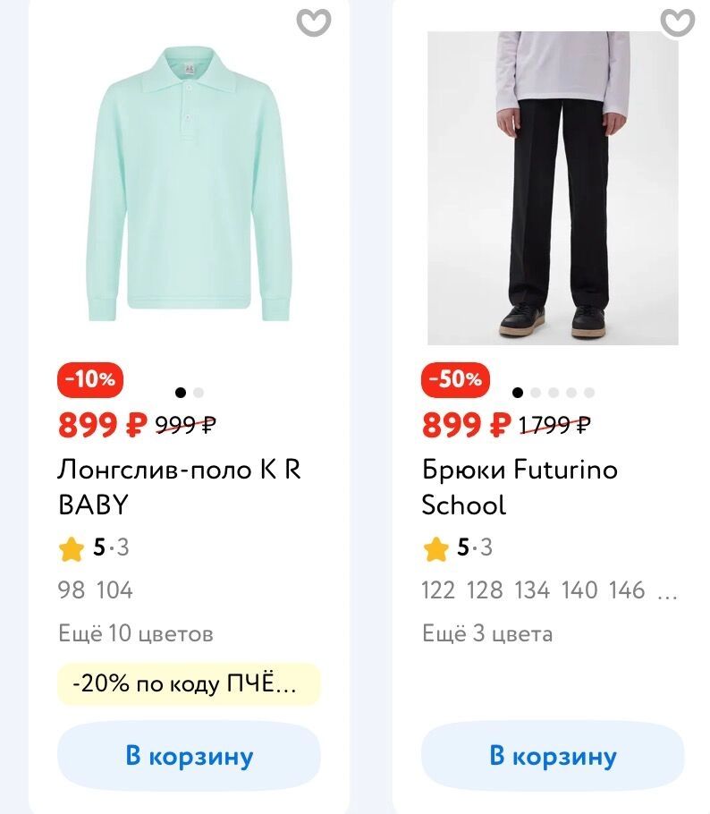 Стоимость школьной одежды в&nbsp;магазине «Детский мир»