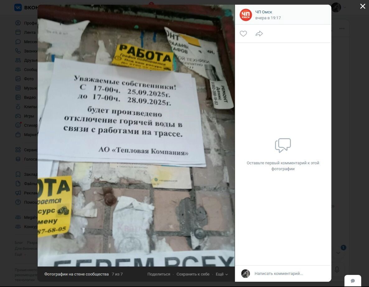 На Левом берегу тоже нет горячей воды