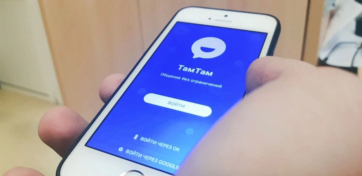 Экран смартфона с мессенджером «Там-Там»
