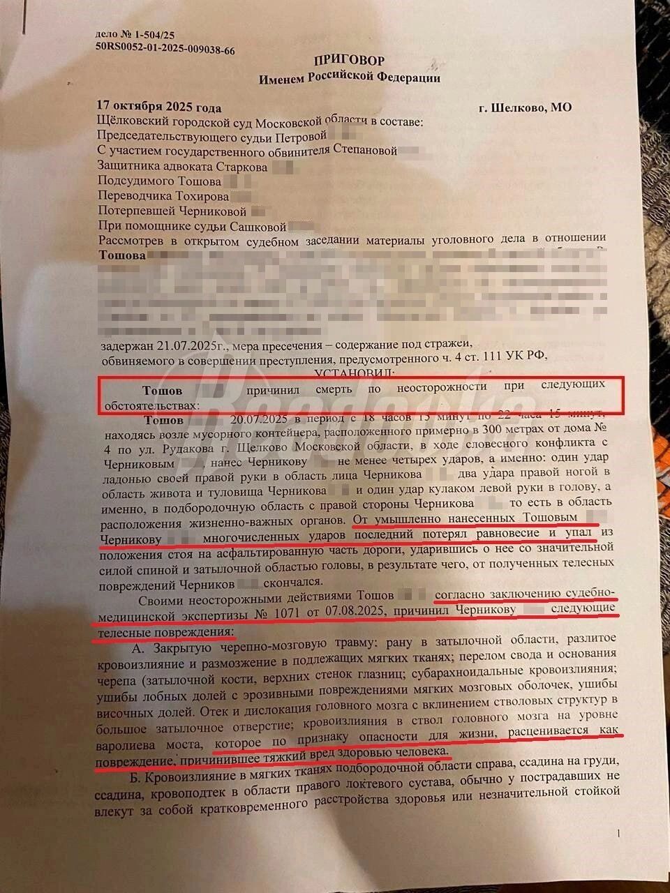 «Нужно запретить диаспоры»: что стоит за мягкими решениями судов в Твери и Щелкове