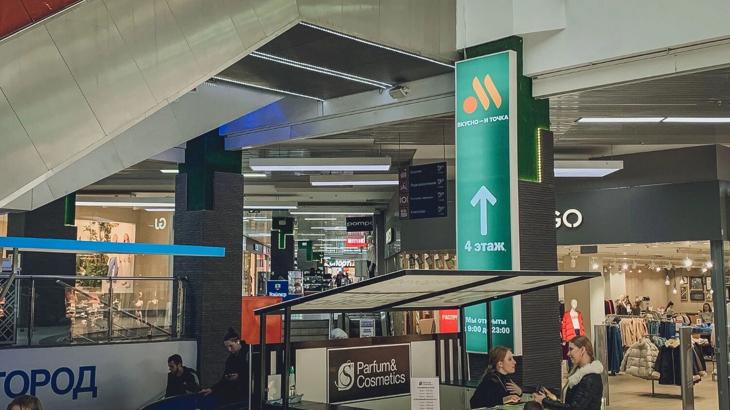 Торговые центры в&nbsp;Белгороде продолжат работу в&nbsp;привычном формате