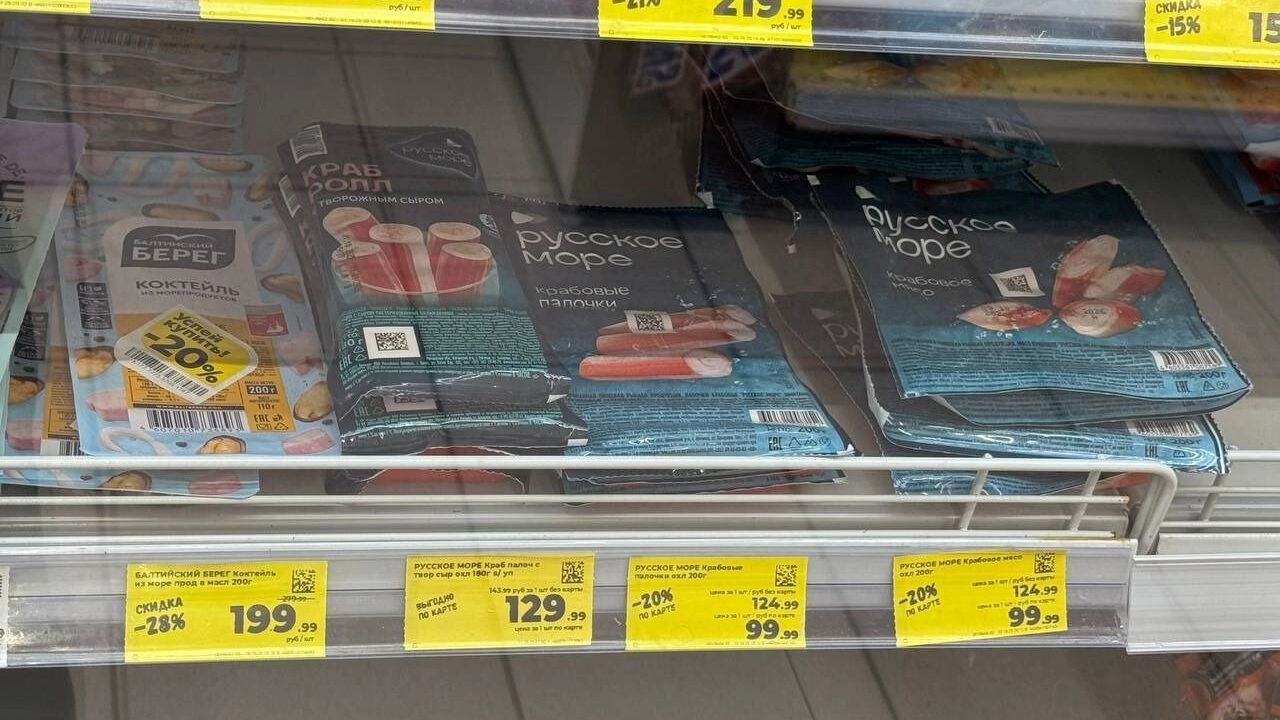 Цены на&nbsp;крабовые палочки в&nbsp;Магните