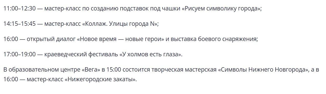 Что будет на День города 16 августа 2025 года в парке «Швейцария»: программа