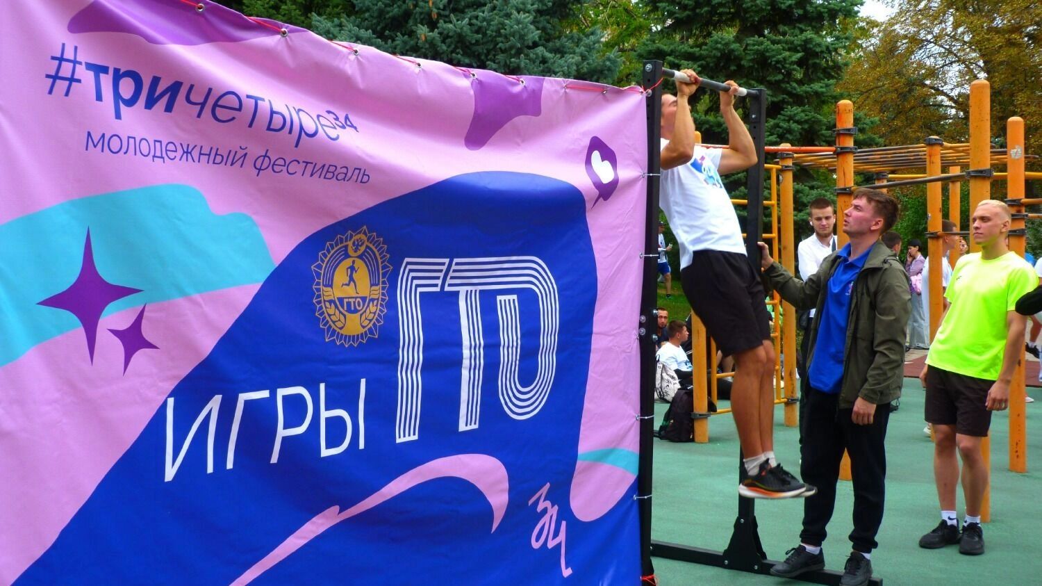 Игры ГТО на&nbsp;фестивале ТриЧетыре
