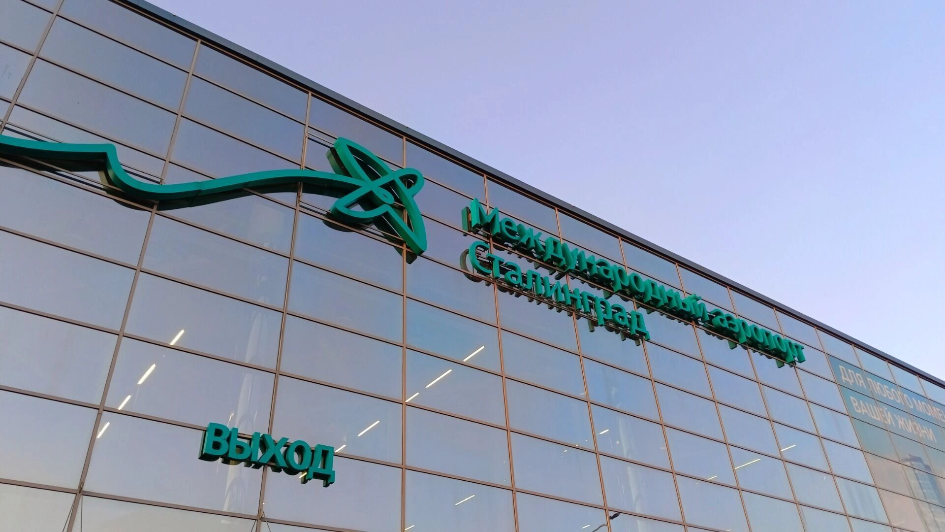 Два десятка авиарейсов задерживаются в Волгограде