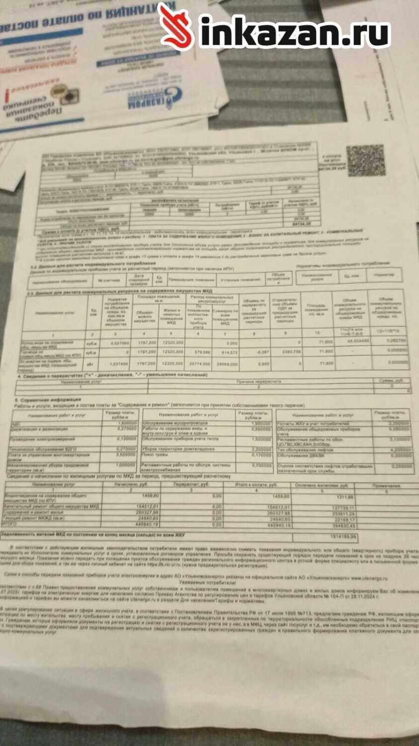 Платежки за ЖКУ долгое время поступали Ященкову после его выселения
