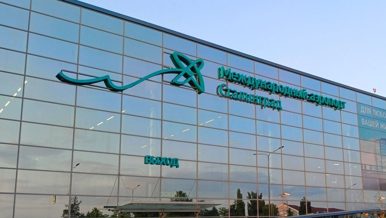 В аэропорту Волгограда отменили московские рейсы