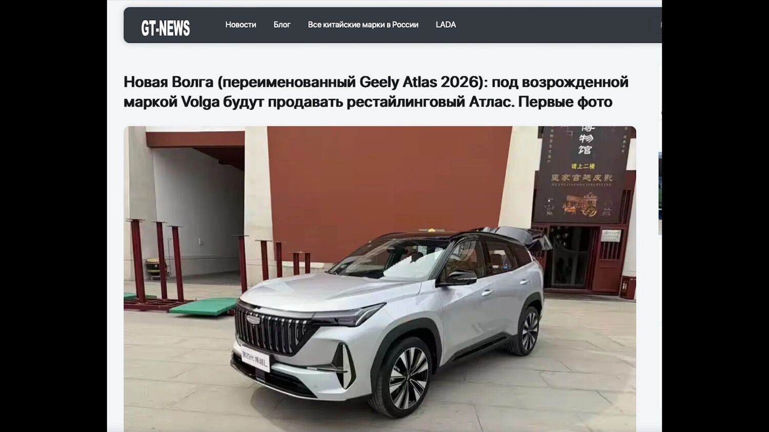 «Джили Атлас» в роли новой «Волги»: за что мы должны платить гигантский утильсбор?