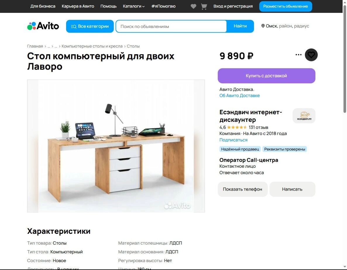 Мебель для школьников