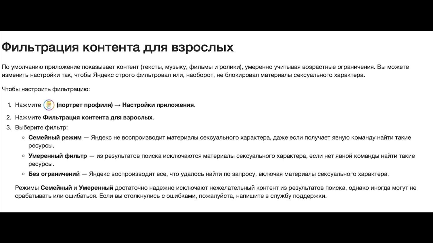 Вопрос дня: есть ли бреши в защите детей от порнографии в интернете?