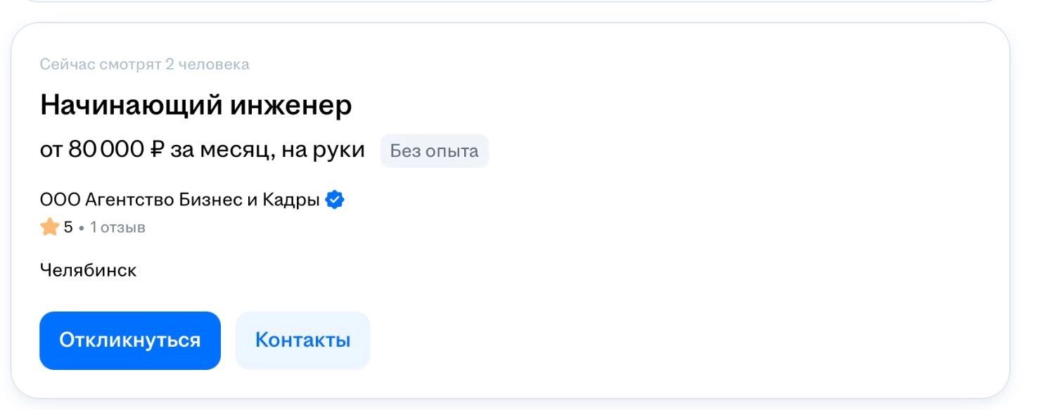 Зарплаты инженеров в Челябинске в разных компаниях и с разным опытом