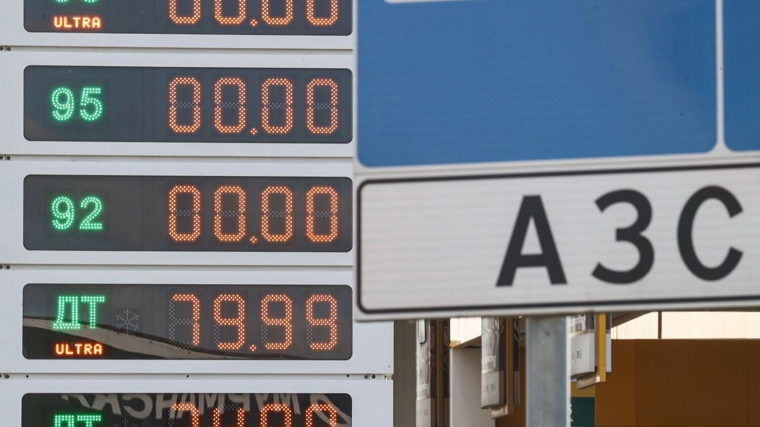 На топливном рынке — караул! Сотни АЗС закроются, чтобы не продавать бензин в убыток