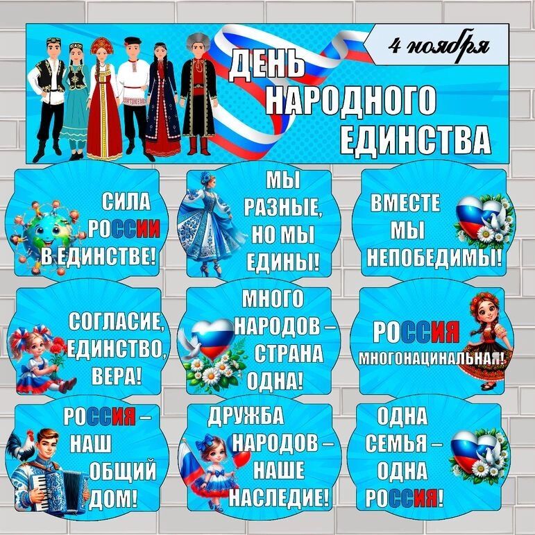 Вопрос дня: можно ли отмечать День народного единства маршем и в балаклавах?