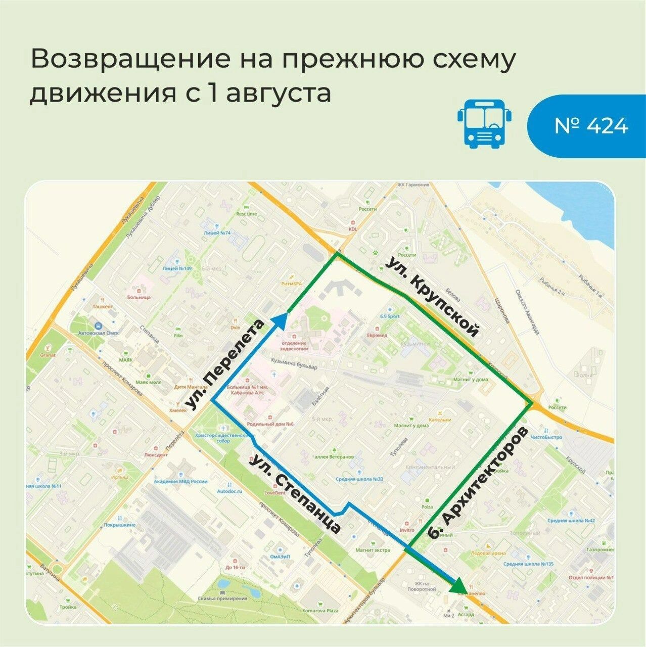 Схемы движения маршрутов после открытия бульвара Архитекторов