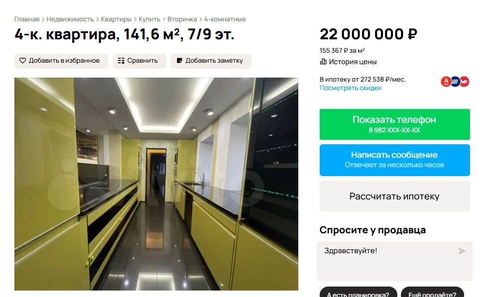 Элитная недвижимость в ХМАО продается от 20 млн