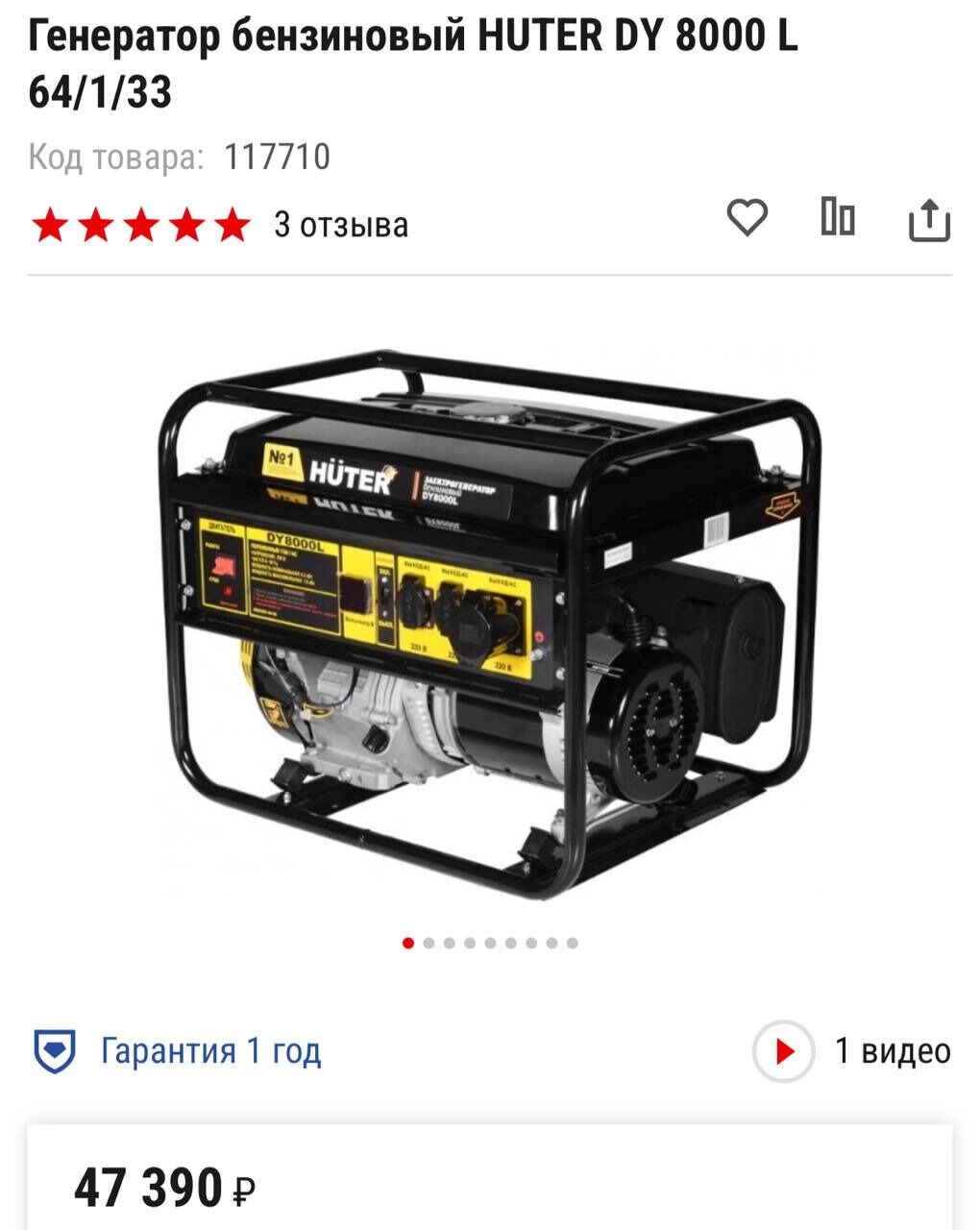 Эксперты советуют выбирать генераторы с&nbsp;мощностью не&nbsp;менее 5&nbsp;кВт