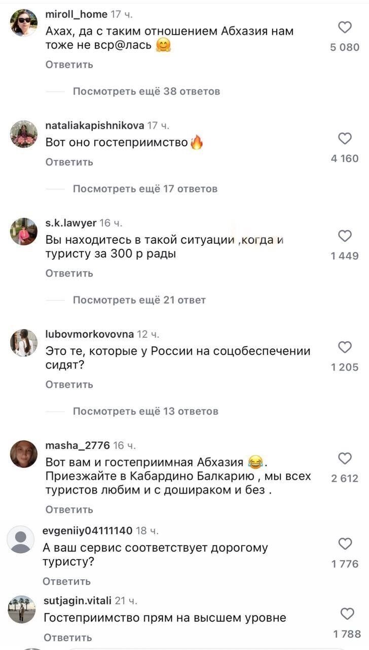 Слова абхазской чиновницы о российских туристах вызвали бурное обсуждение в соцсетях