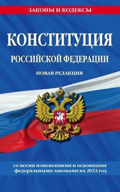 Российская Конституция четкого ответа о защите персональных данных не дает