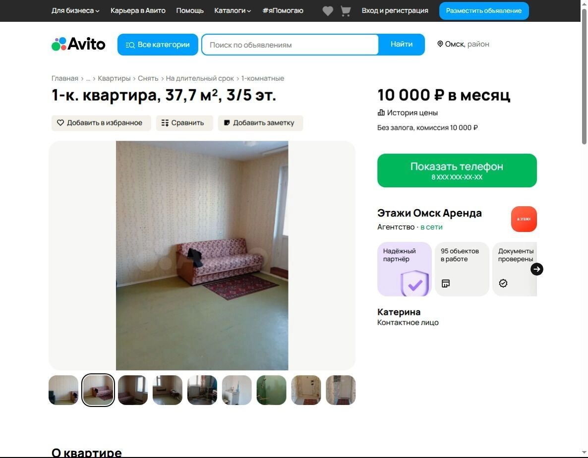 Самая дешевая квартира в аренду в Омске