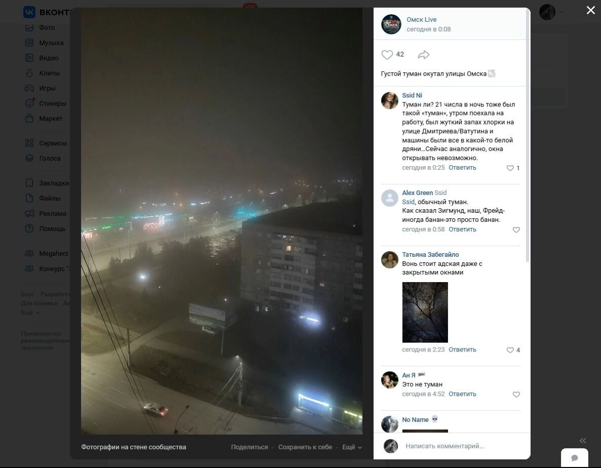 Туман в Омске