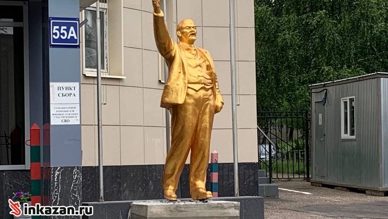 Памятник вождю русской революции обнаружили у офисного здания в Казани на Побежимова. И он оказался золотым