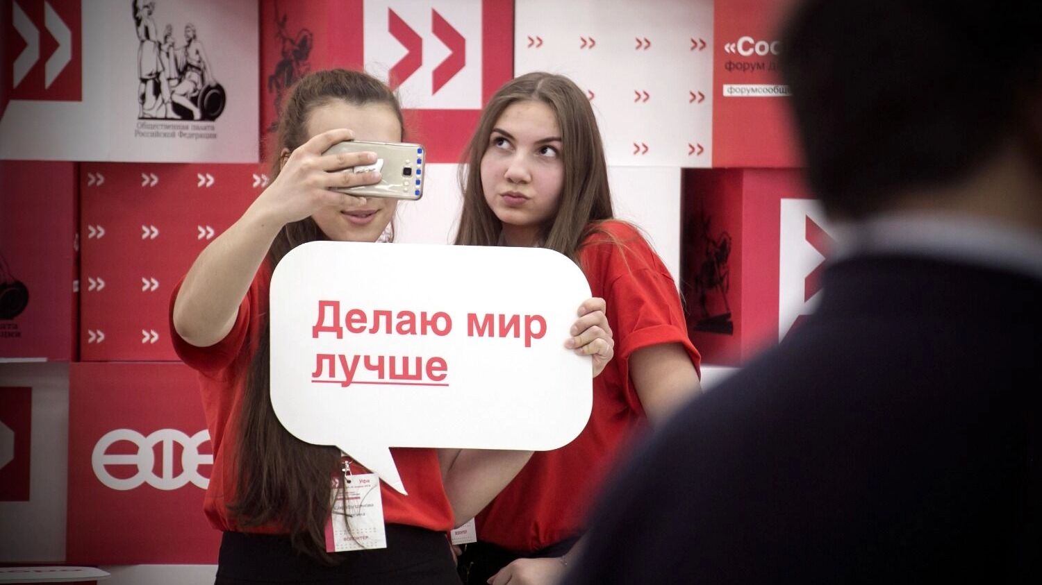 Молодежь