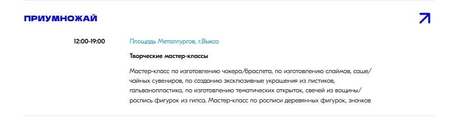 День молодежи в Выксе: программа