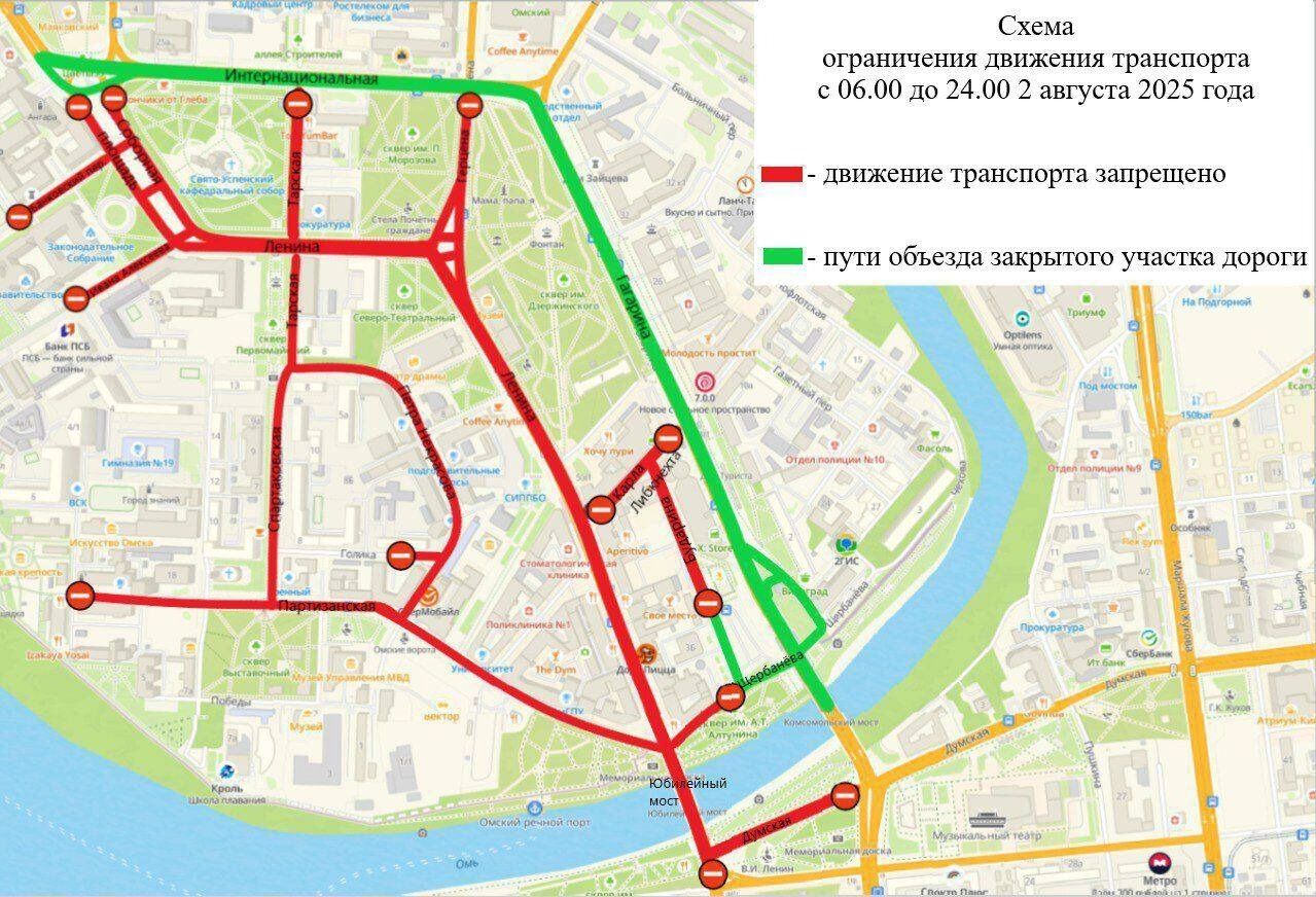 Самые большие ограничения будут действовать 2 августа