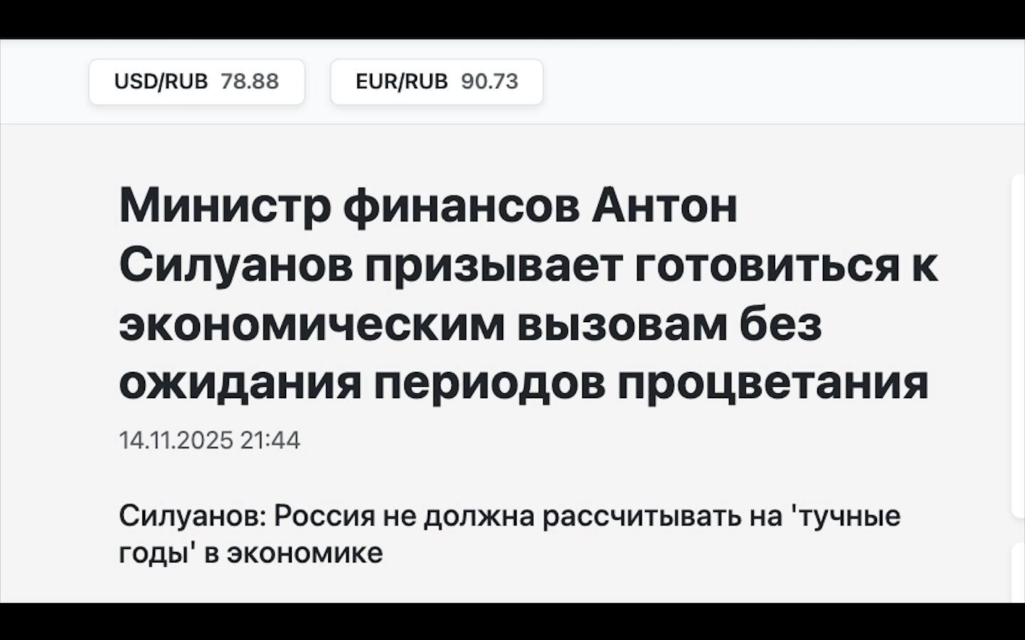 Вопрос дня: что делать с накоплениями — потратить или оставить на «черный» 2026 год?