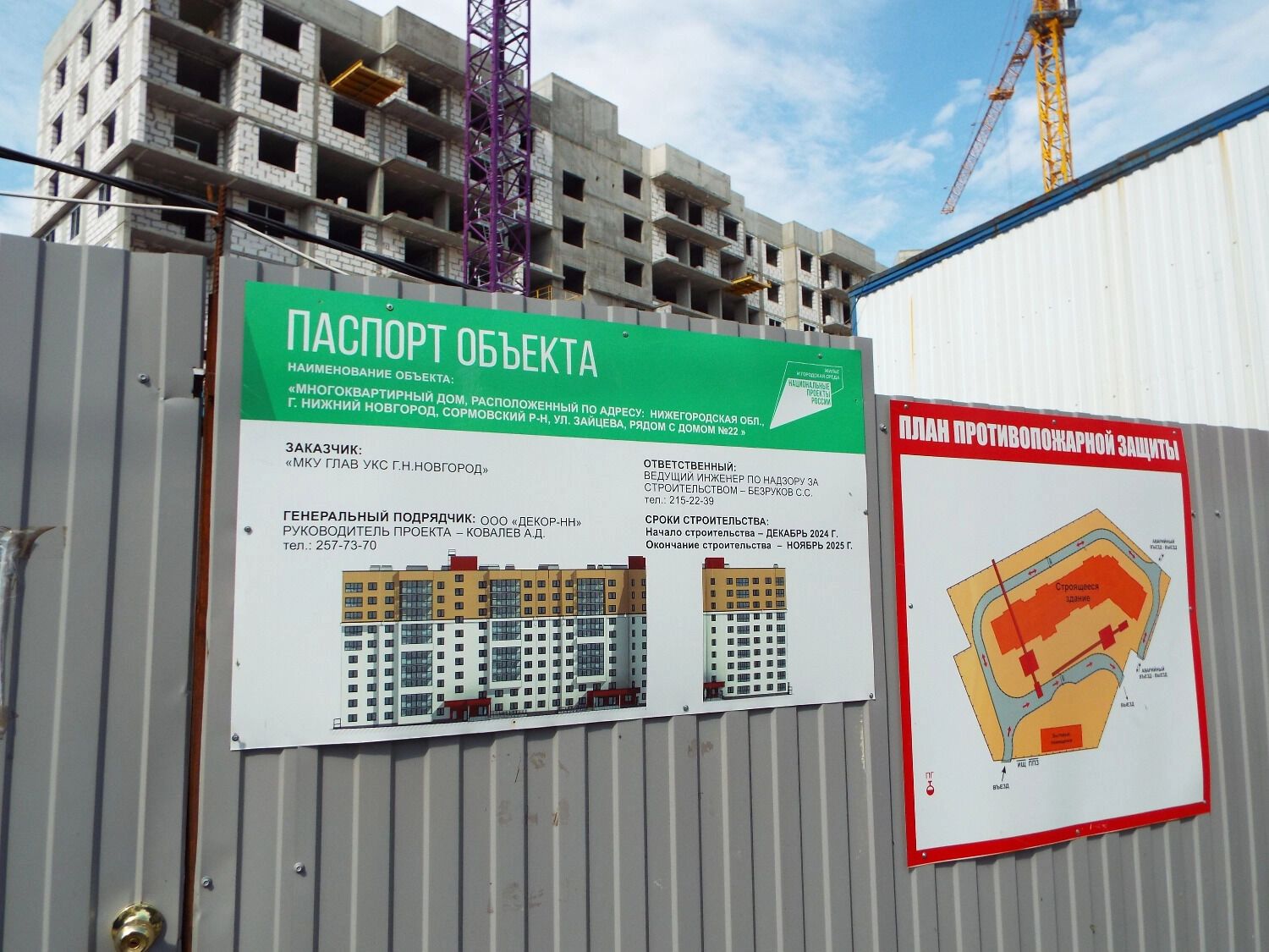 Три дома для расселения ветхого фонда строят в Нижнем Новгороде