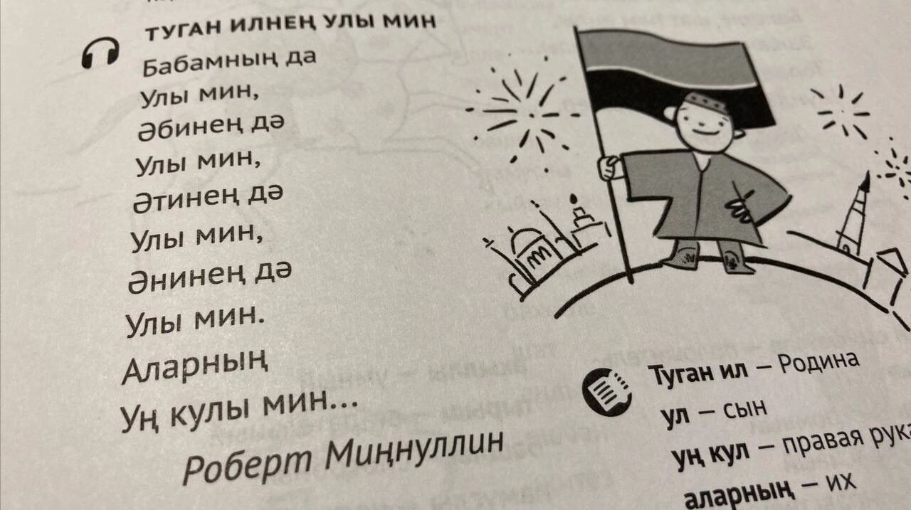 Райхан Галимянова говорила, что Актанышский район хотели сделать полностью татарским районом
