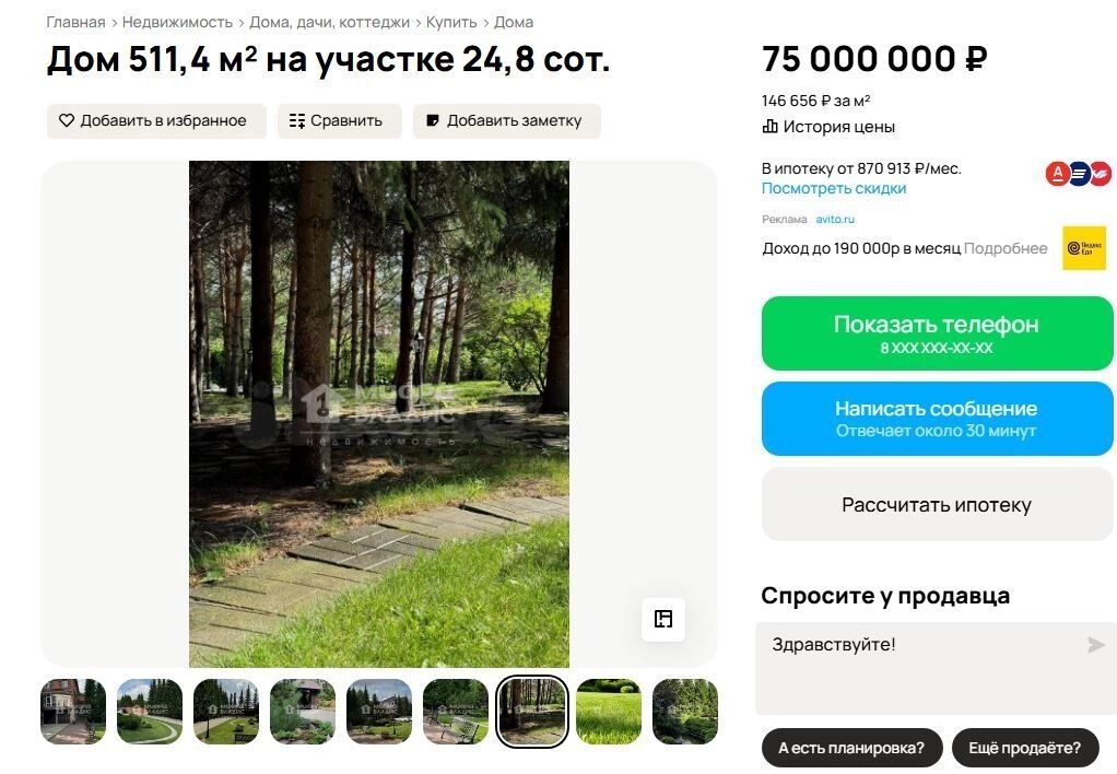 Для прогулок на&nbsp;свежем воздухе даже не&nbsp;нужно ехать в&nbsp;парк