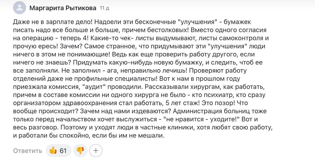 Врачи жалуются на большой объем задач помимо основных