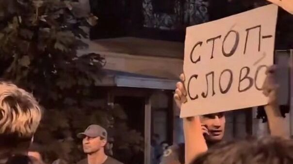Акция протеста на Украине