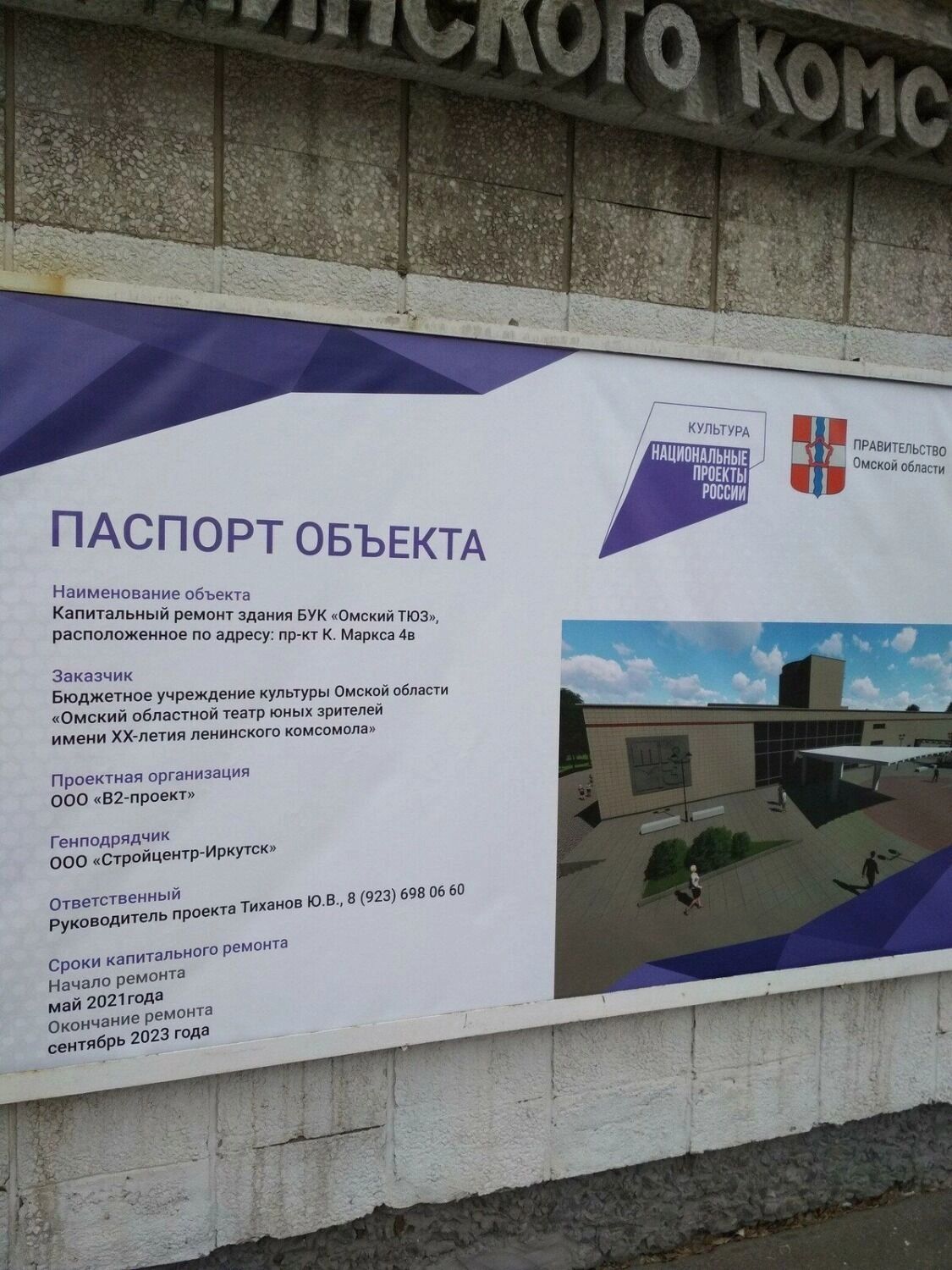 Срок окончания работ неоднократно переносился