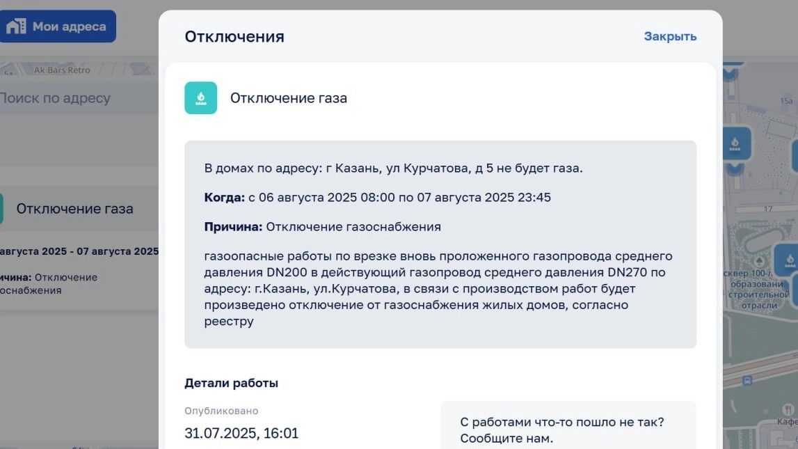 Скриншот сайта «Моя Казань» — интерактивная карта