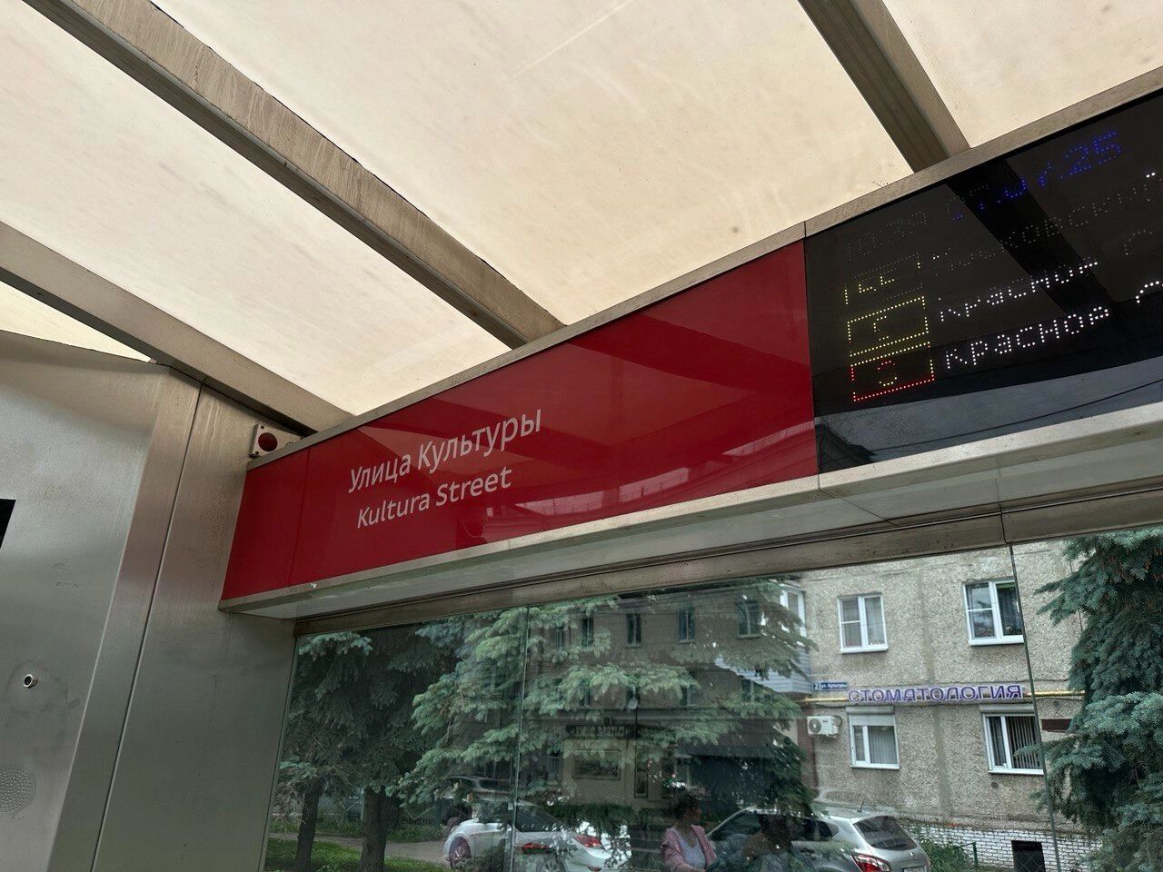 На остановке «Улица Культуры» Wi-Fi подключился без проблем