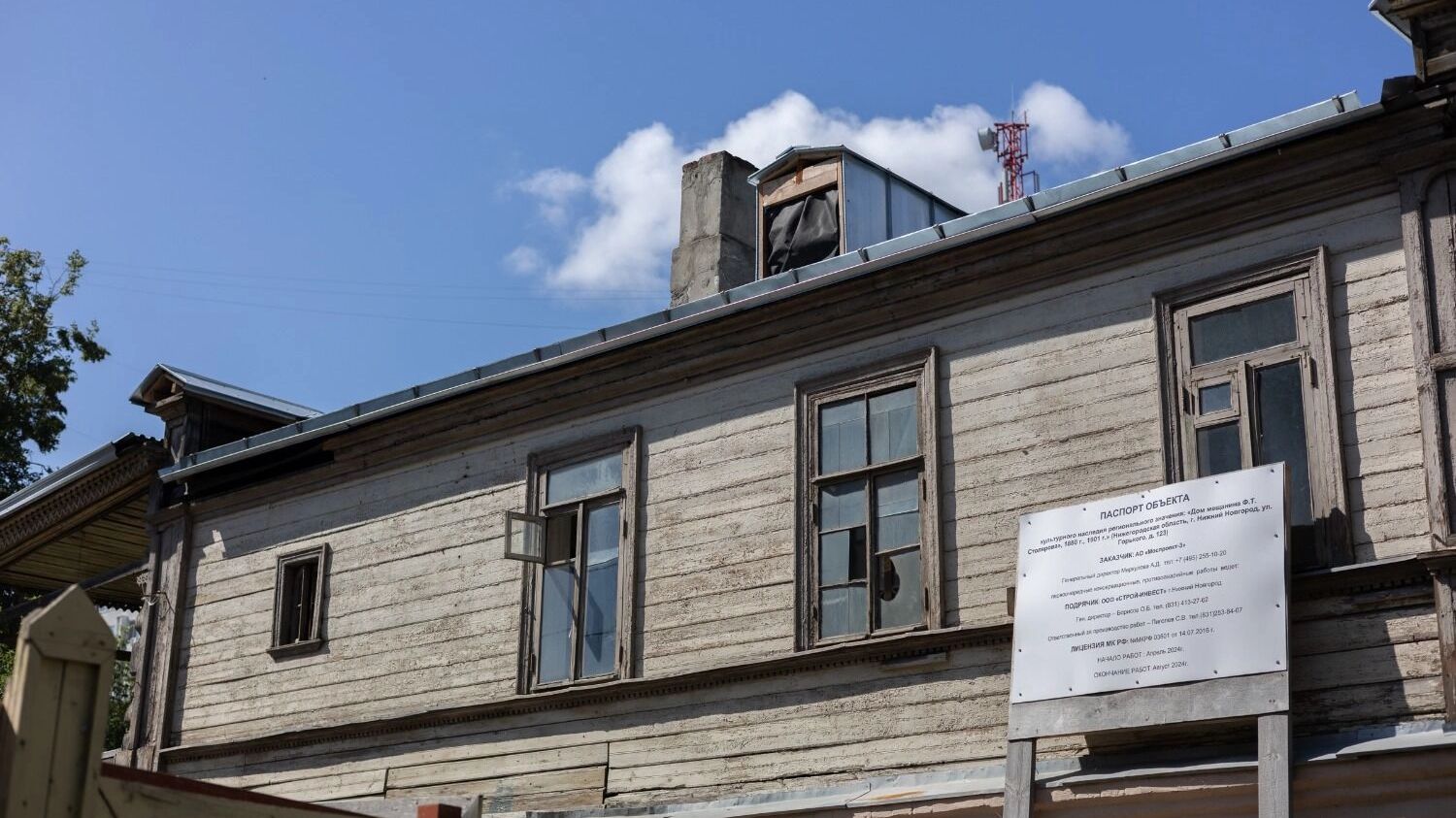 Дом №123 на улице Горького в Нижнем Новгороде закрыт фальшфасадом