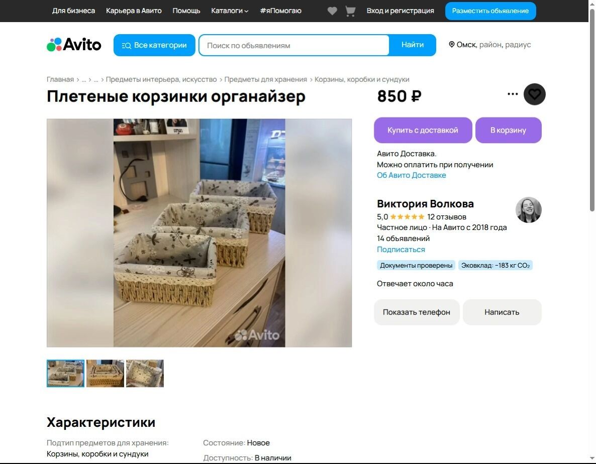 Органайзеры и полочки