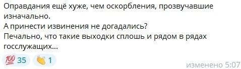 Comentários de moradores de Barnaul sobre o escândalo
