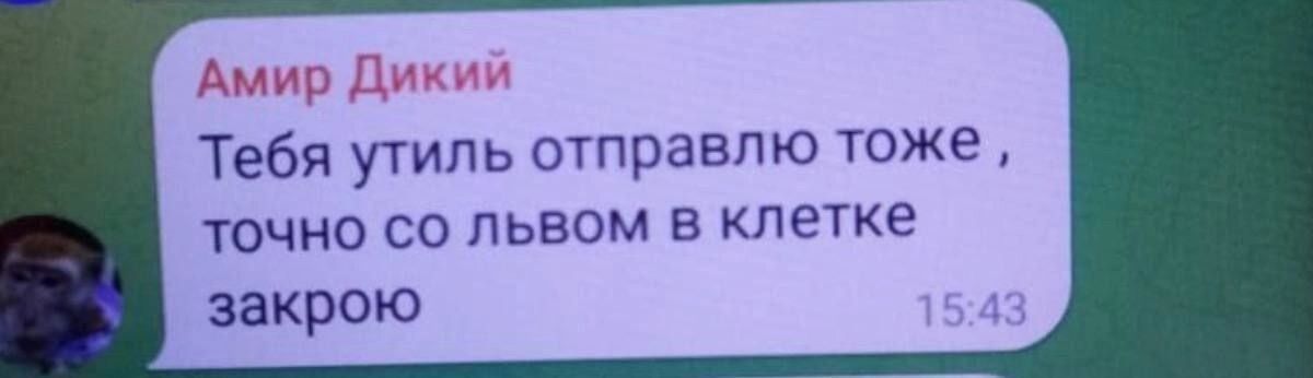 Вот еще одна из угроз, которую публично высказал блогер в адрес недовольных.