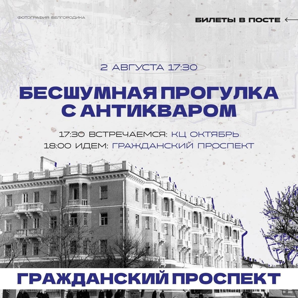 Иммерсивная лекция от&nbsp;Алексея Бондарева