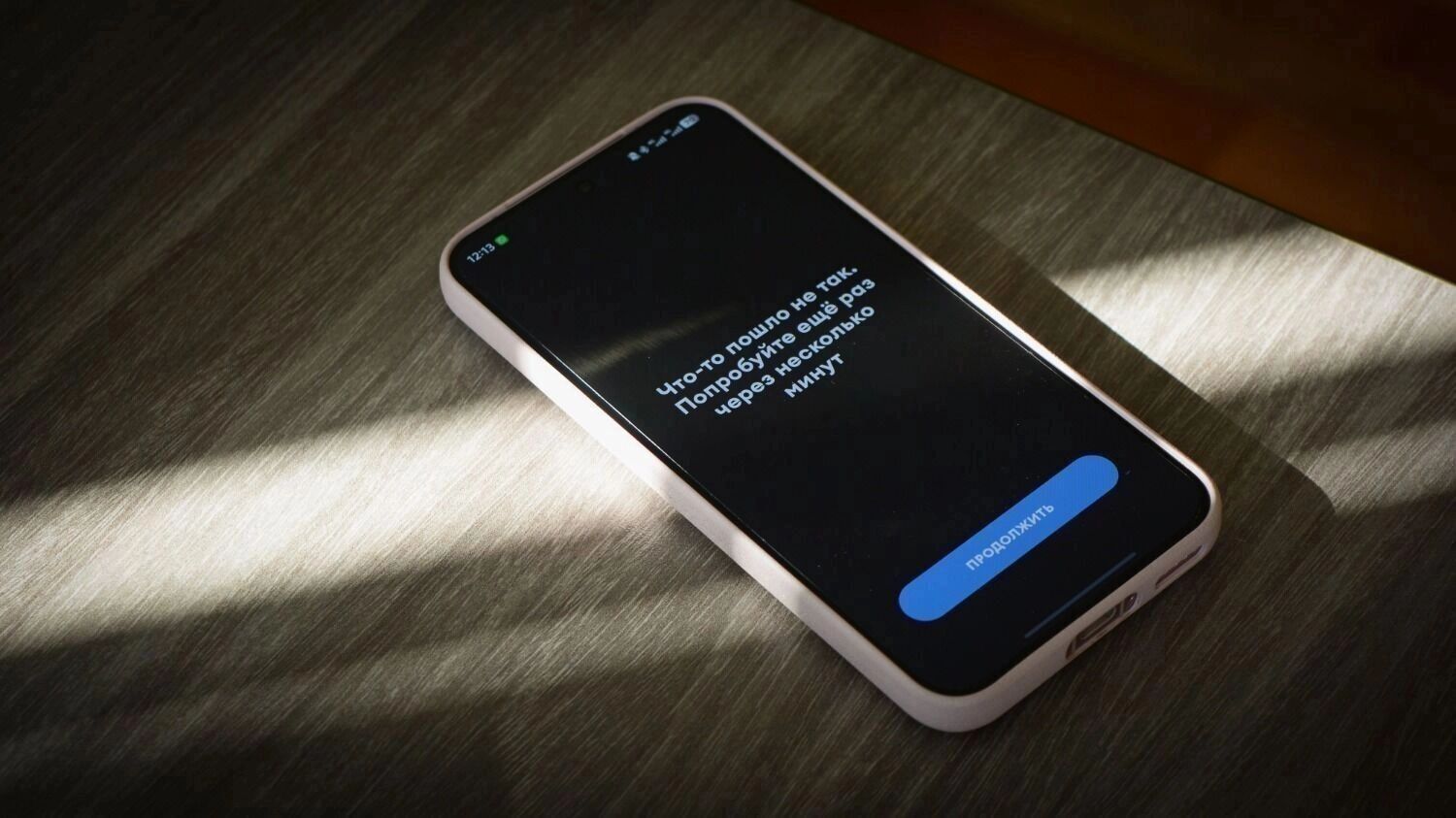 Банковские приложения не работают в Волгограде без Wi-Fi