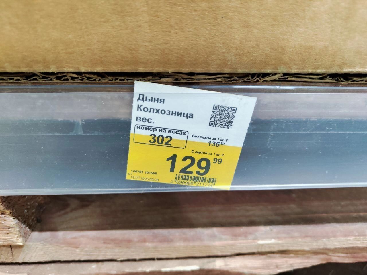 Дыни традиционно дороже арбуза