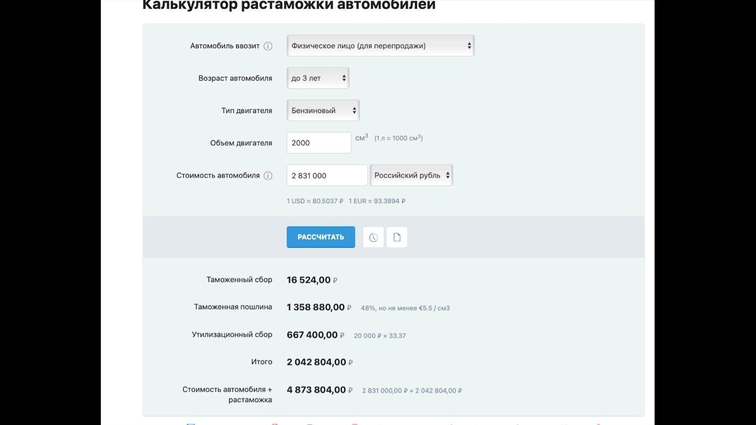 Утильсбор по второму кругу? ФТС требует миллионы с покупателей авто из Казахстана